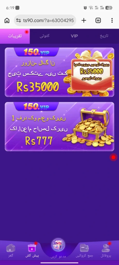 150VIP Game Bonuses