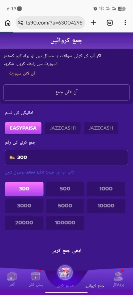 150BET Game Deposit