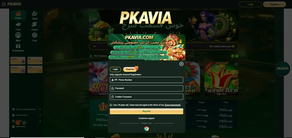 PKAVIA Game App