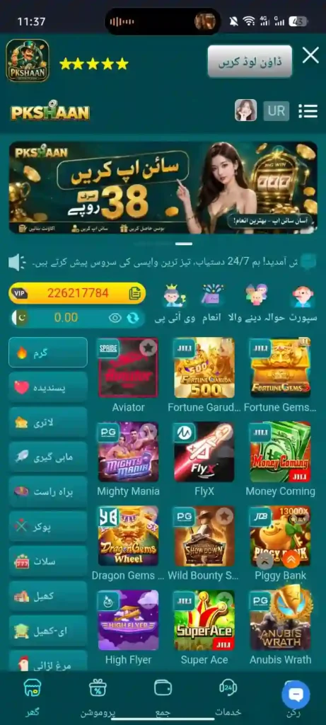 PKSHAN Game