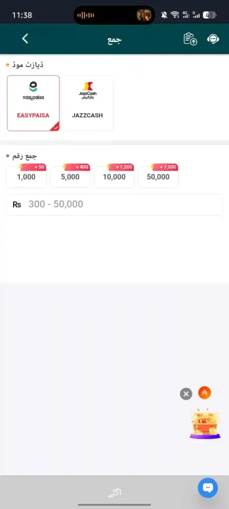 PKSHAN Game App